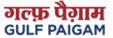 Gulf Paigam:
